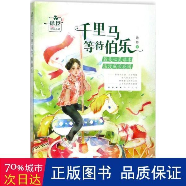 奇迹暖暖